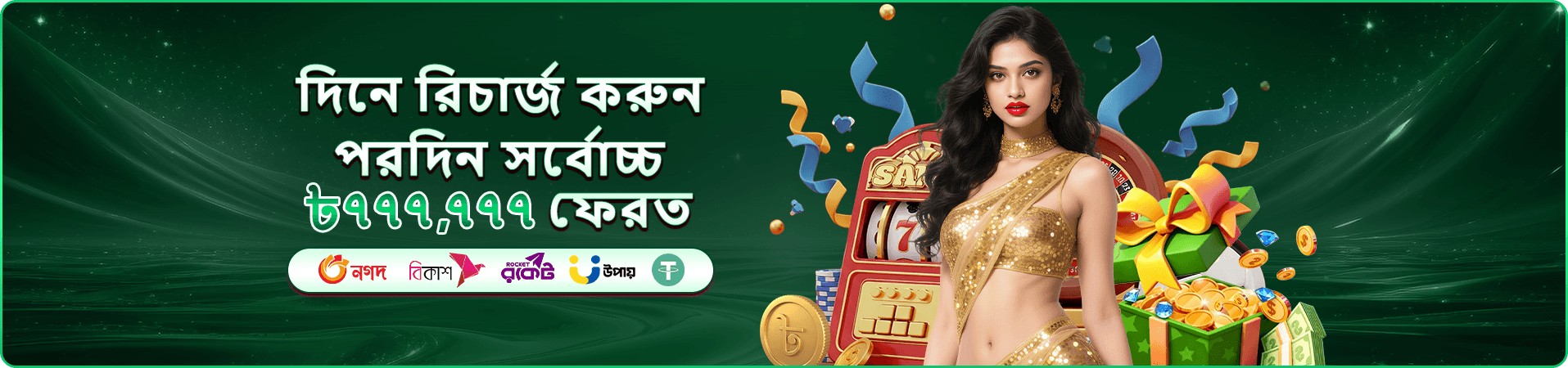 3333bd app মোবাইল গেমিং প্রচারচিত্র