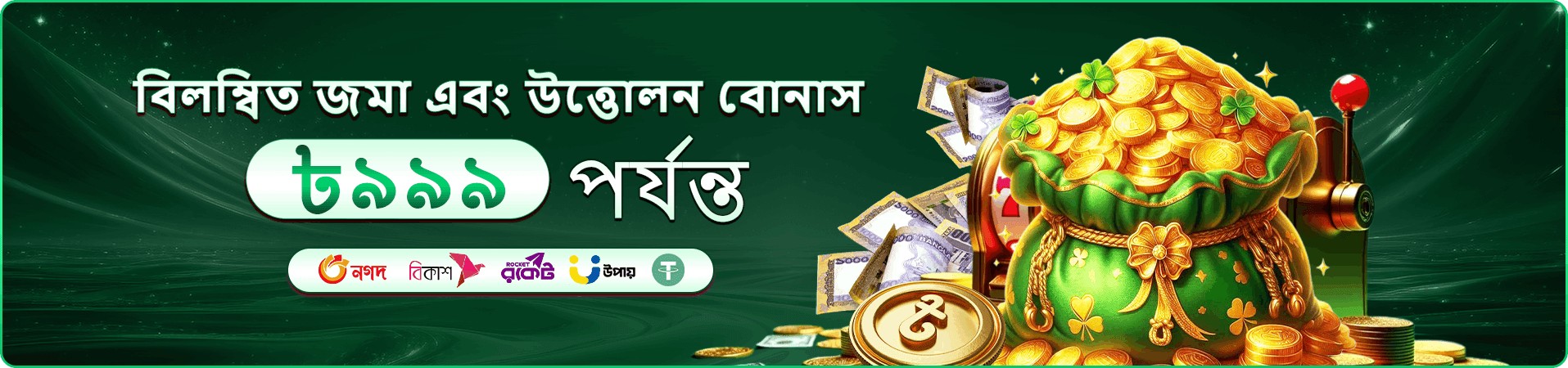3333bd গেম লবির রঙিন প্রচারচিত্র
